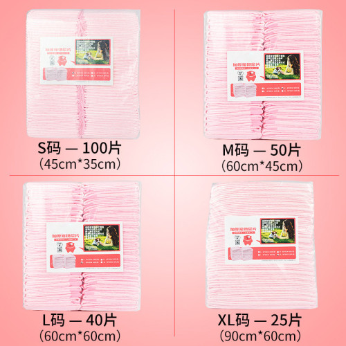 寵物用品狗狗尿墊100片加厚小狗尿片狗尿不溼貓吸水墊佈尿佈用品