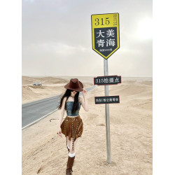 新疆草原西部牛仔廢土風吊帶旅遊