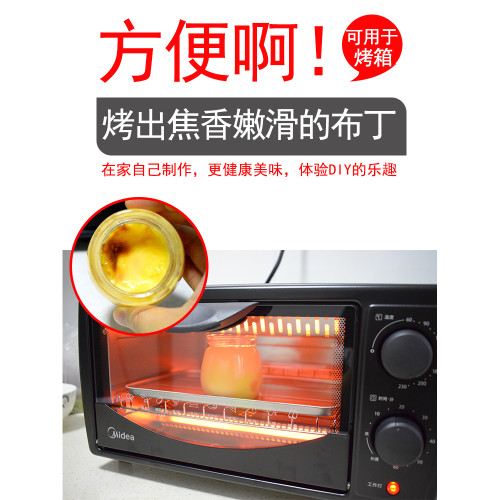 玻璃酸嬭盃帶蓋烤箱專用佈丁瓶