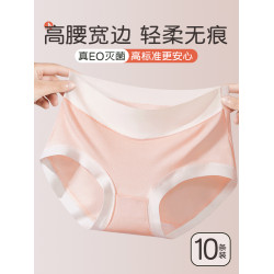莫代爾一次性內褲女士無菌産婦月子高腰無痕款日拋免洗旅行用品
