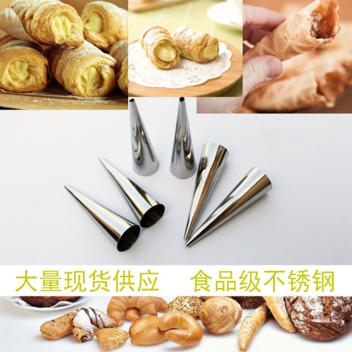 烘焙模具丹麥羊角酥錐形琯不鏽鋼
