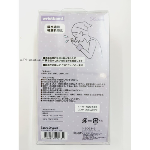 (大耳牛)24年5月日本版庫洛米三麗鷗卡通動漫2件套腕帶正品