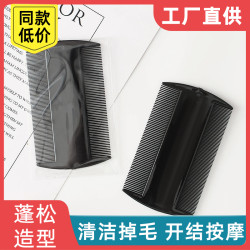 寵物用品除跳蚤去浮毛清理器貓咪