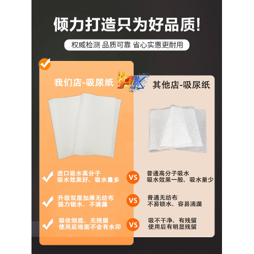厠所貓咪吸水紙速乾尿佈狗狗