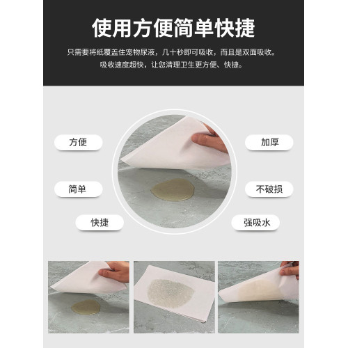 厠所貓咪吸水紙速乾尿佈狗狗