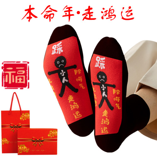 浪莎踩地襪本命年紅襪子小人圖案龍年男女士純棉中筒短筒船襪夏季