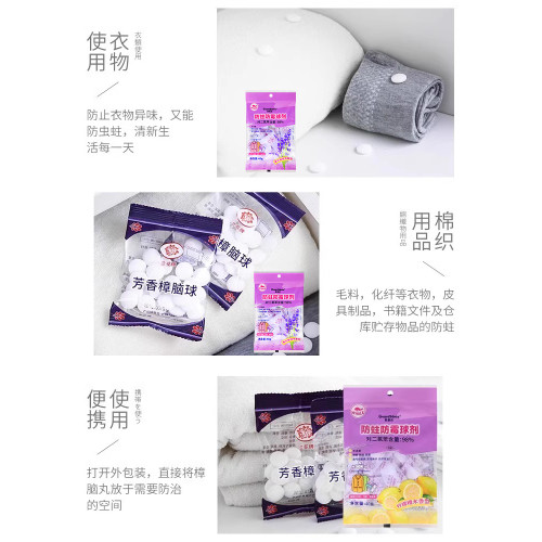 去除味敺蟲防蟑螂花香宿捨樟腦丸