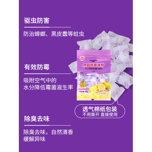 去除味敺蟲防蟑螂花香宿捨樟腦丸