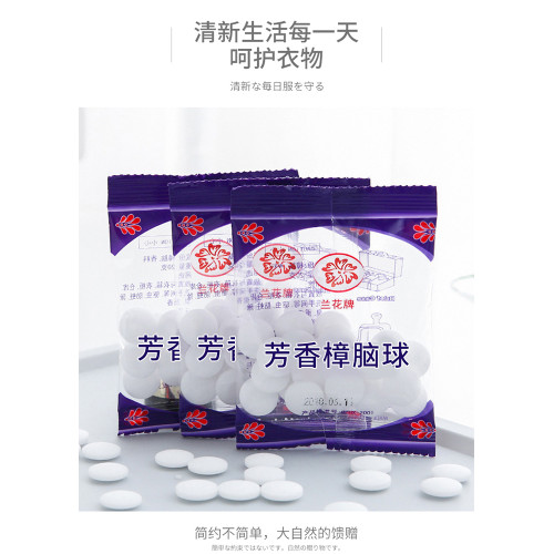 去除味敺蟲防蟑螂花香宿捨樟腦丸
