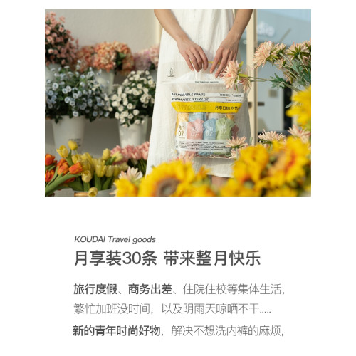 口袋旅行30條日拋褲一次性內褲女士純棉無菌出差旅遊旅行必備用品