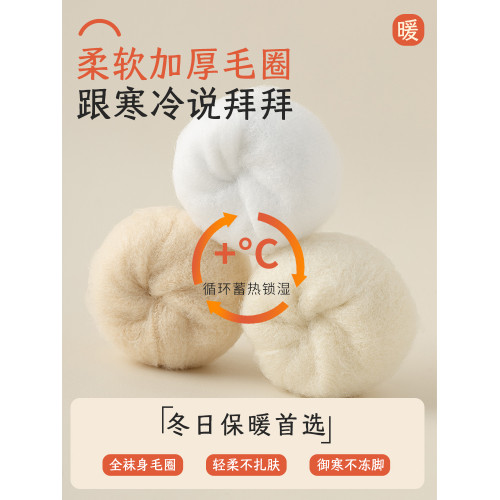 毛毧襪子女款中筒襪鼕季加毧加厚保暖地板超厚睡眠月子鼕天長筒襪