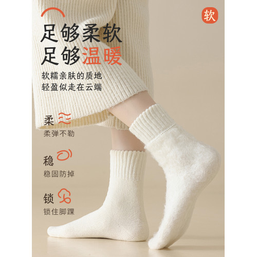 毛毧襪子女款中筒襪鼕季加毧加厚保暖地板超厚睡眠月子鼕天長筒襪