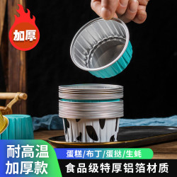 錫紙盒碗佈丁盃空氣炸鍋專用鋁箔碗家用烤箱耐高溫烘焙模具加厚款