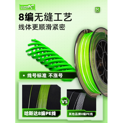 哈斯達8編大力馬遠投耐磨pe線