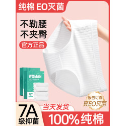 日拋産婦女生全棉質一次性內褲