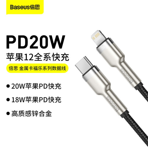 倍思手機蘋果加長USB PD快充