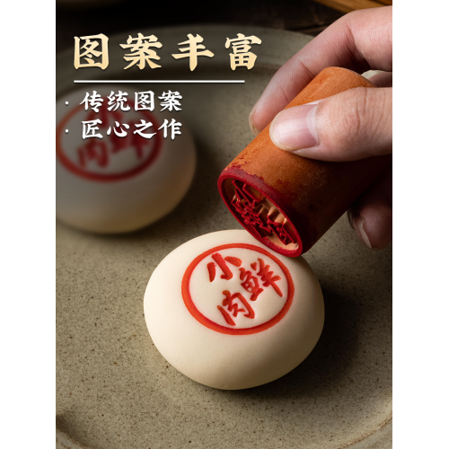 印章木質饅頭烘焙模具鮮肉月餅