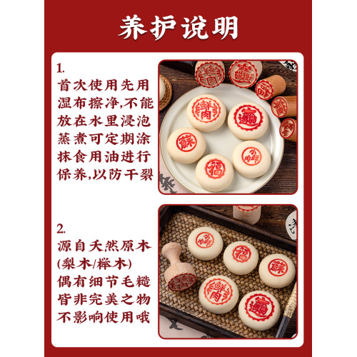 印章木質饅頭烘焙模具鮮肉月餅