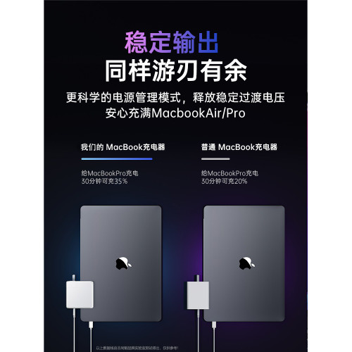 筆記本電源適配器認証13寸蘋果