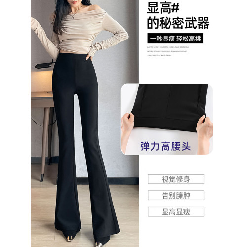 白色高腰修身彈力馬蹄褲微喇叭