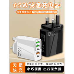PD新加坡英國USB多口快速充電器