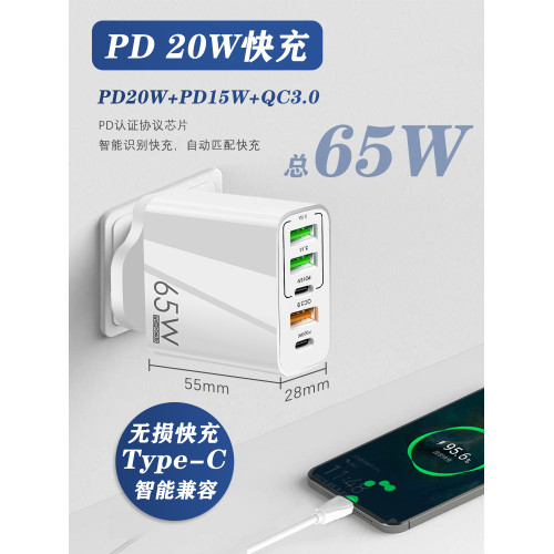 PD新加坡英國USB多口快速充電器