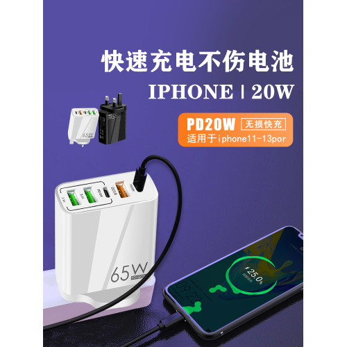 PD新加坡英國USB多口快速充電器