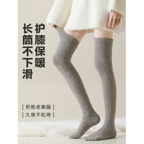 襪子女鞦鼕天保暖孕婦過膝襪子