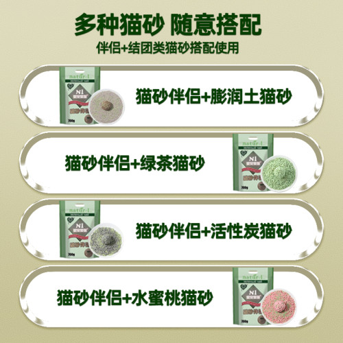 N1貓砂伴侶愛寵愛貓除臭抑菌去尿味屎味除臭珠膨潤土豆腐砂可用