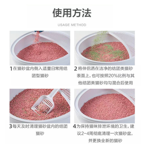 N1貓砂伴侶愛寵愛貓除臭抑菌去尿味屎味除臭珠膨潤土豆腐砂可用