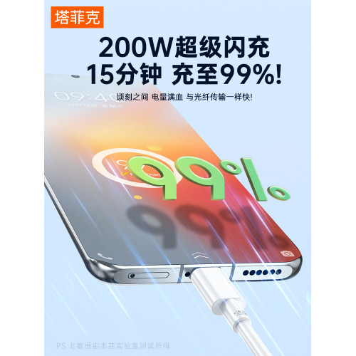 塔菲尅安卓手機充電器加長數據線