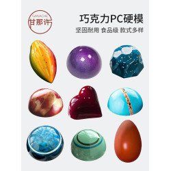 diy甘那許多連鑽石星空巧克力模
