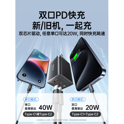 倍思TypeC數據線氮化鎵充電器