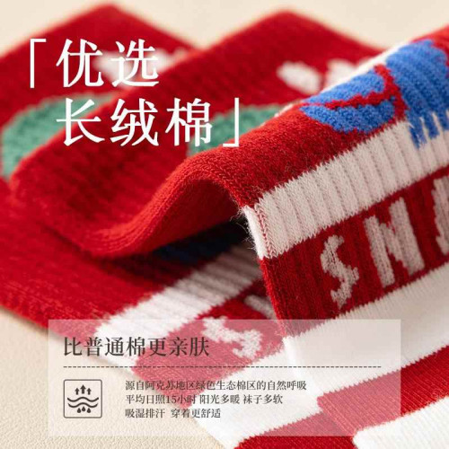 蛇年2025年屬蛇本命年紅襪子女情侶款紅色中筒襪純棉情卡通大紅襪
