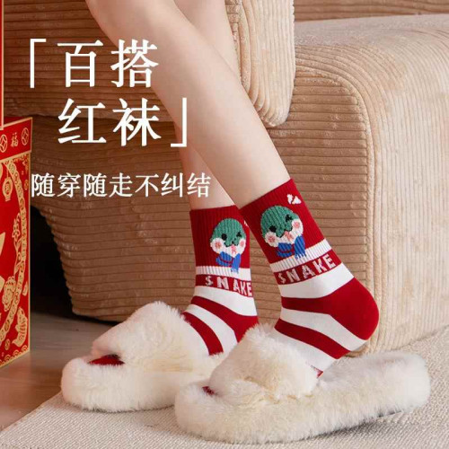 蛇年2025年屬蛇本命年紅襪子女情侶款紅色中筒襪純棉情卡通大紅襪