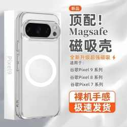 Magsafe磨砂全包簡約外殼磁吸