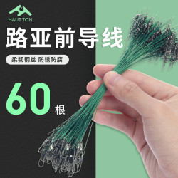 鋼絲成品連接器微物漁具前導線