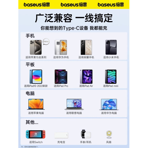 倍思usb接口手機typec數據線