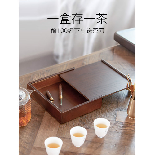 實木普洱茶盒中式茶葉罐茶刀茶具收納盒分茶磐多層茶葉防潮密封罐