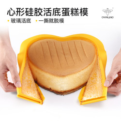 澳瀾廚馨 矽膠蛋糕模具 活底心形烘焙模具食品級8寸慕斯蛋糕模具