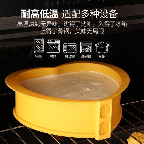 澳瀾廚馨 矽膠蛋糕模具 活底心形烘焙模具食品級8寸慕斯蛋糕模具