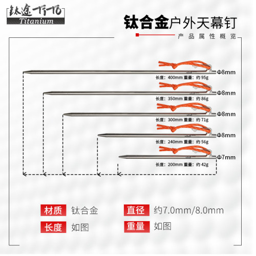 鈦途8*240MM TiTo高強度鈦郃金