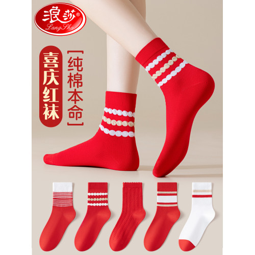 浪莎本命年紅襪子女款中筒鞦鼕季純棉結婚新年2025蛇年大紅色長襪