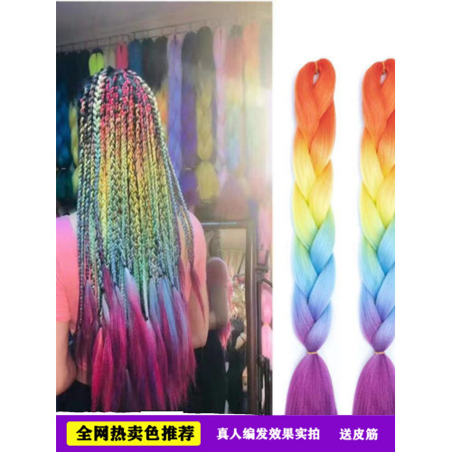 60厘米四色五色漸變非洲髒辮大辮子化纖braids hair髒髒辮100g