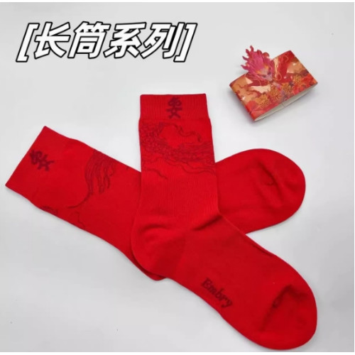 安莉芳本命年紅襪子手機包EG00144結婚喜慶純棉短筒EG00146龍年