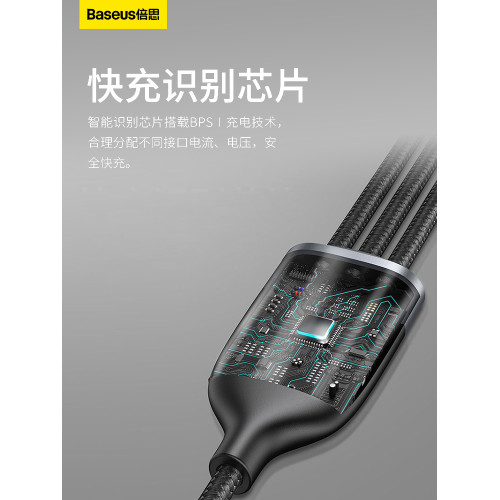 倍思66W一拖三typec萬能數據線