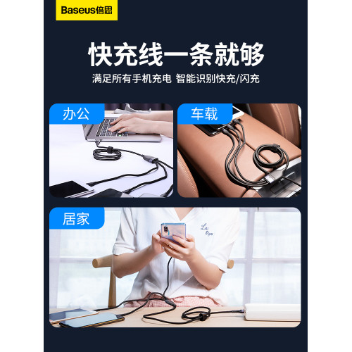 倍思66W一拖三typec萬能數據線