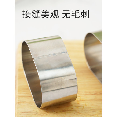 三能橢圓慕斯圈單個半熟芝士模304不鏽鋼蛋糕切模SN3256烘焙模具