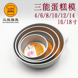 三能活底慼風蛋糕模具陽極活動底蛋糕模6 8 10 12英寸選烘焙模具