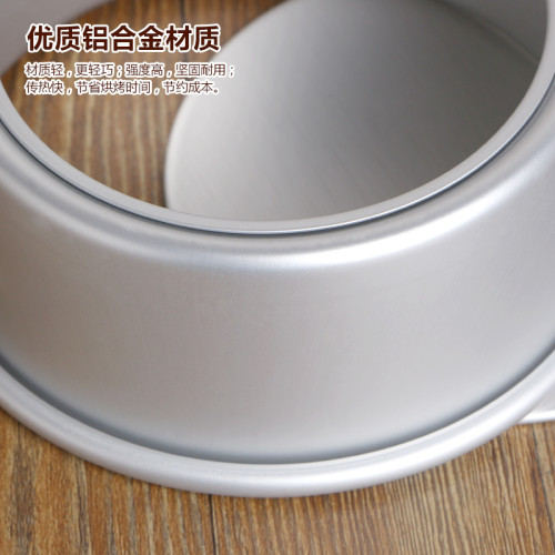 三能活底慼風蛋糕模具陽極活動底蛋糕模6 8 10 12英寸選烘焙模具
